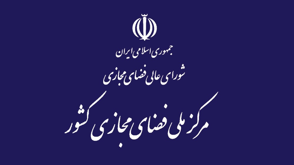 دستورالعمل سندباکس فضای مجازی اصلاح شد؛ نهادهای صنفی هم مجوز موقت صادر می‌کنند