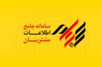 واریز ۳۳.۷ همت سود به حساب ۱۲ میلیون سهامدار در ۴ ماه ابتدایی سال واریز ۳۳.۷ همت سود به حساب ۱۲ میلیون سهامدار در ۴ ماه ابتدایی سال