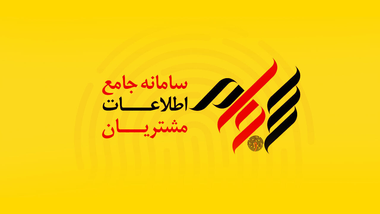 واریز ۳۳.۷ همت سود به حساب ۱۲ میلیون سهامدار در ۴ ماه ابتدایی سال