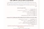 باد منجیل به تالار شیشه ای رسید،داستان عرضه اولیه ی نیروگاه منجیل