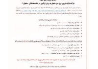 باد منجیل به تالار شیشه ای رسید،داستان عرضه اولیه ی نیروگاه منجیل