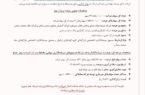 جزئیات کامل عرضه اولیه «احیا»؛ از قیمت تا اختیار فروش تبعی جزئیات کامل عرضه اولیه «احیا»؛ از قیمت تا اختیار فروش تبعی
