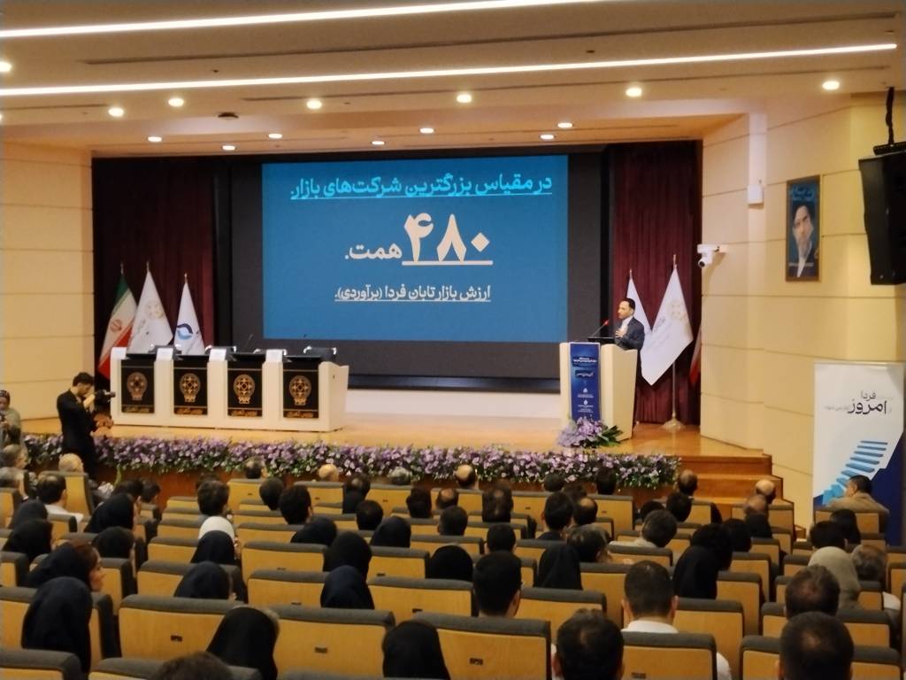 ارزش پرتفوی ۶۸۴ همتی تابان‌فردا و سهم ۲.۷ درصدی از بورس تهران