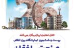 ثبتنام یکهزار شرکت؛ از هوش مصنوعی تا همکاری با کره جنوبی