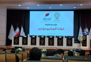 جلسه معارفه آکوباتری در بورس تهران برگزار شد