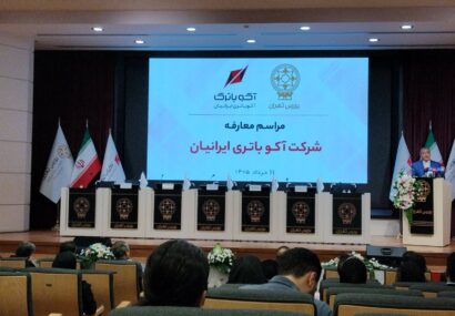 جلسه معارفه آکوباتری در بورس تهران برگزار شد