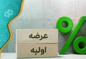 درج نماد «نقره» در فرابورس و «تابان» در بورس تهران