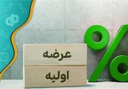درج نماد «نقره» در فرابورس و «تابان» در بورس تهران