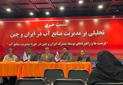 سمپوزیوم ایران و چین: همکاری ۲۵ ساله برای مدیریت پایدار منابع آب
