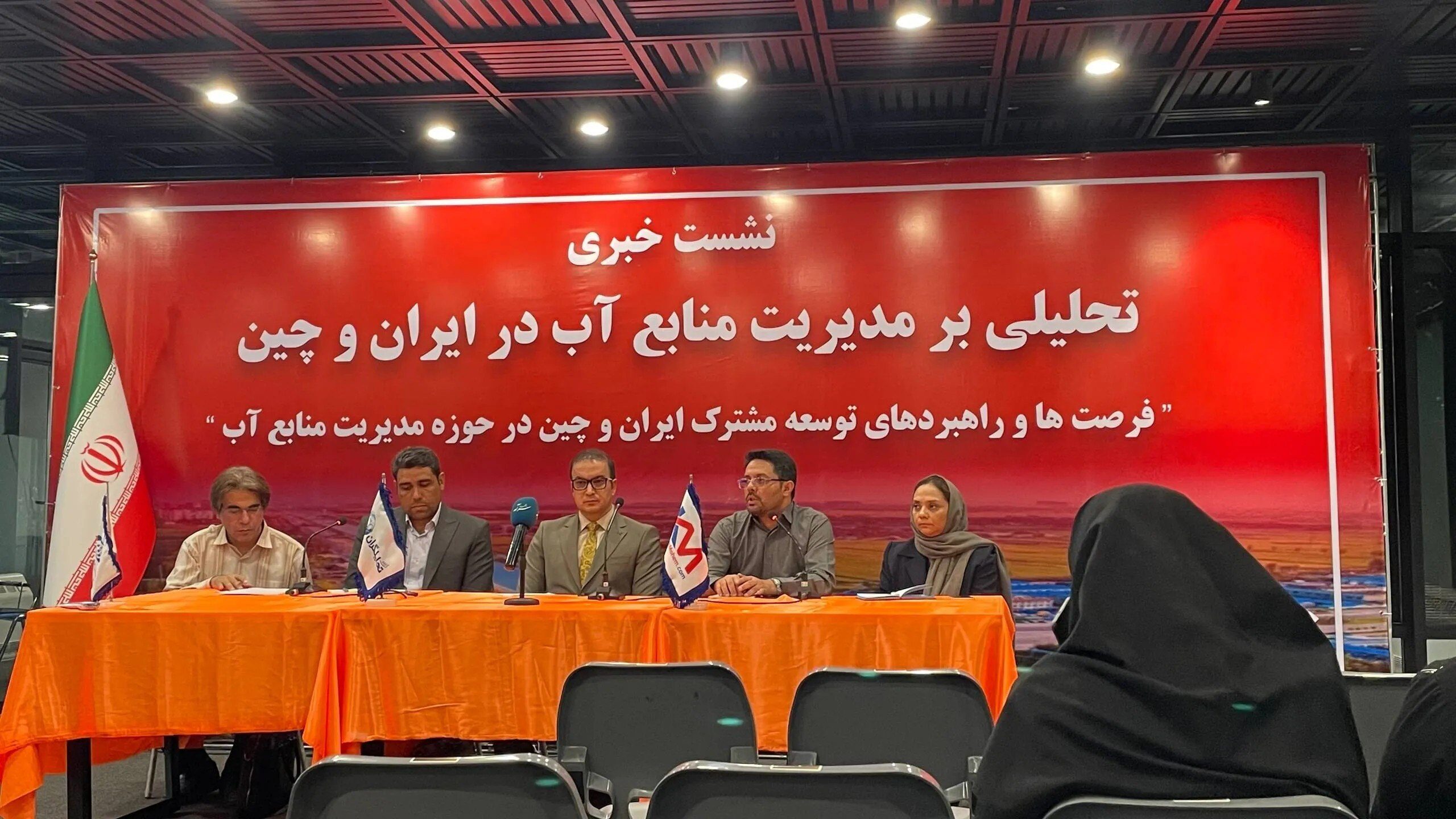 سمپوزیوم ایران و چین: همکاری ۲۵ ساله برای مدیریت پایدار منابع آب