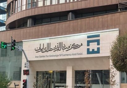 مرکز مبادله ایران وارد اجرا میشود: پایش صدور و تعهدات در گواهی خاص